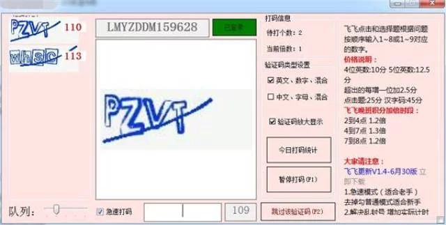 网上打码能赚钱吗?兼职平台靠谱不?