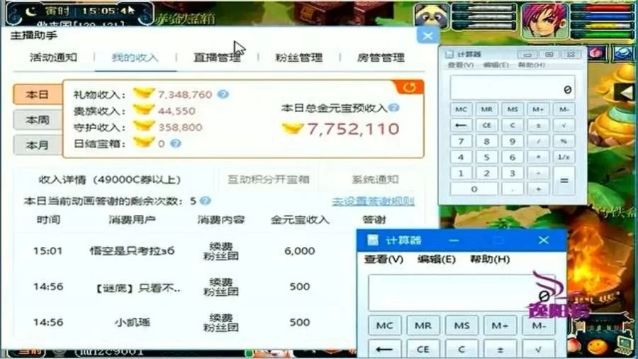 打码兔平台靠谱吗,一天能赚多少钱啊?
