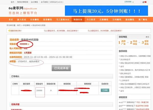 网上打码兼职靠谱吗?正规吗?