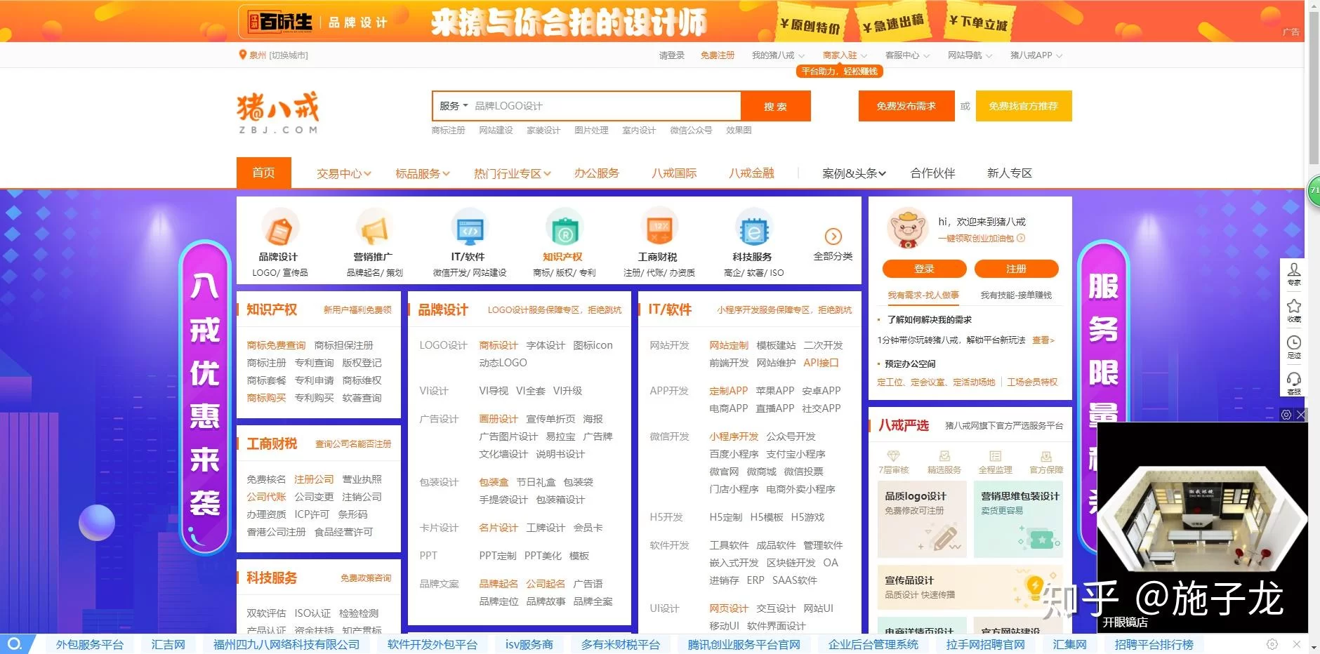 中山平面设计兼职靠谱吗?网上接单平台哪几个能一单一结?