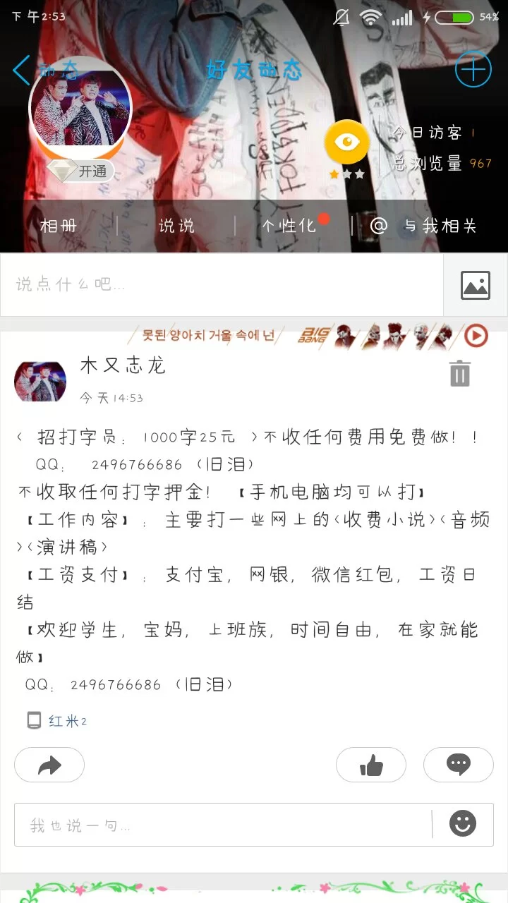 网上打字赚钱是真的吗?方法安全靠谱吗?