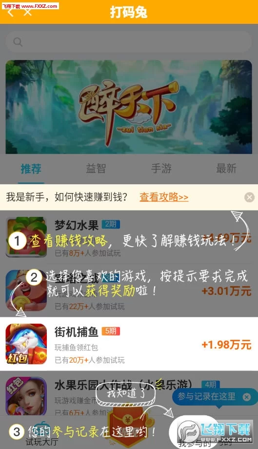 打码兔平台打字能赚钱吗?一小时赚多少?