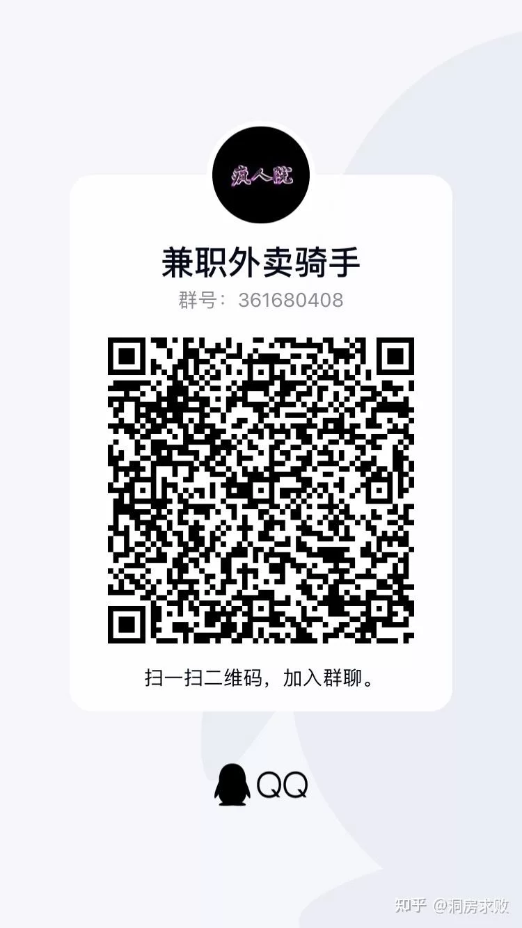 中山外卖兼职电话多少,晚上兼职跑外卖一个月能挣多少钱?