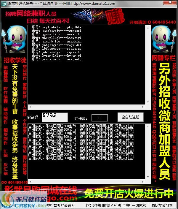 打码兔官网在哪,验证码识别平台是真的吗?