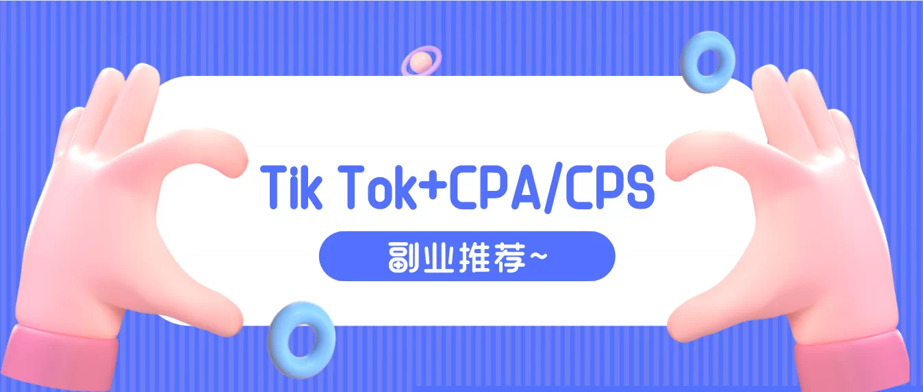 网上广告真能赚钱吗?靠谱平台有哪些?