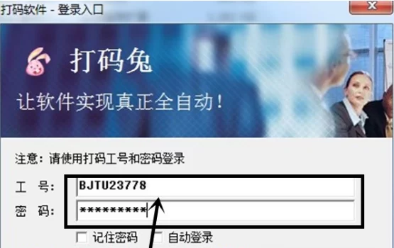 打码兔下载打字能赚钱吗?平台是真的吗?