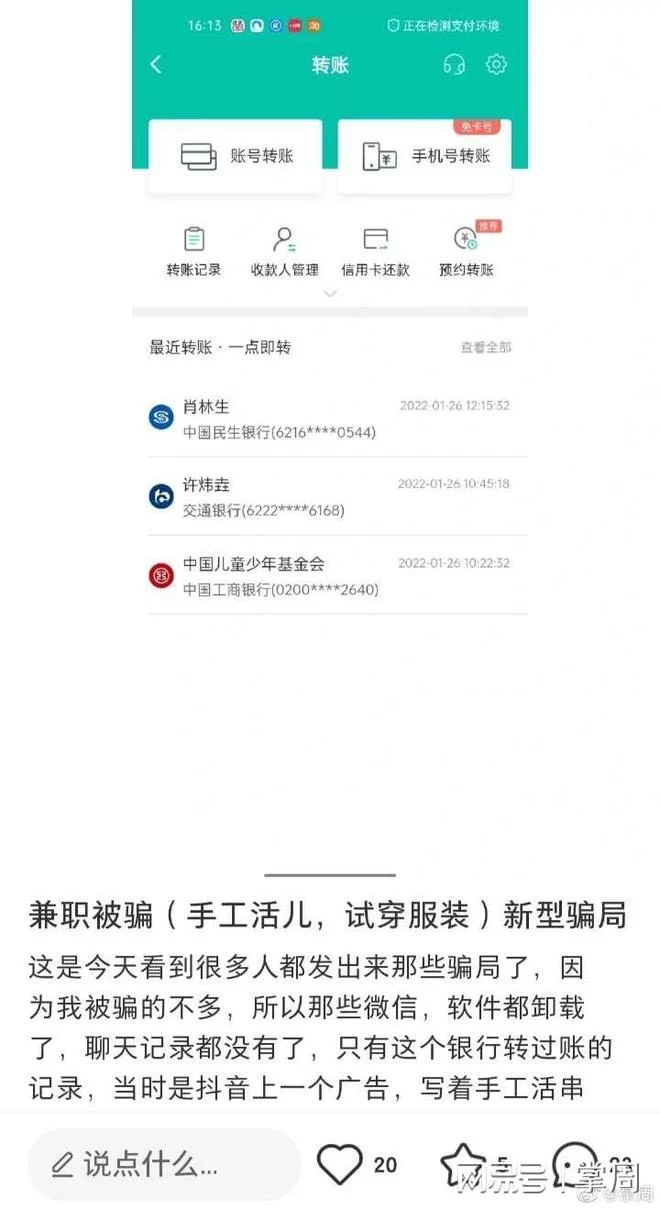 中山兼职试衣模特200一天是骗局吗?温州试衣模特58招聘靠谱吗?