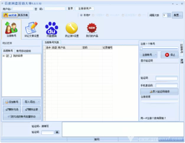 打码不换ip教程总不管用,到底该咋整啊?
