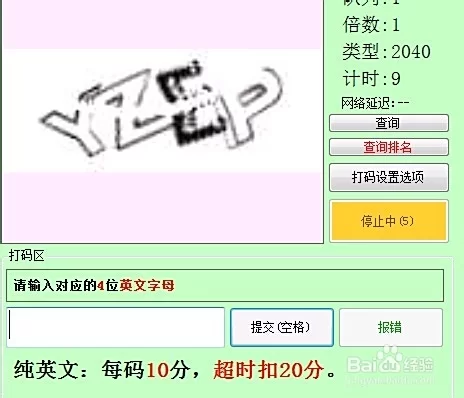 打码代理到底是啥?怎么靠它赚钱?