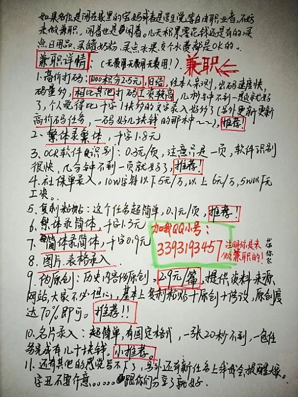 中山兼职有哪些手工活能带回家做?无押金夜班小时工有吗?