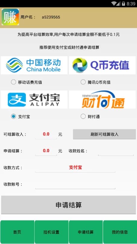 网上冲浪挂机赚钱平台有哪些?靠谱吗?