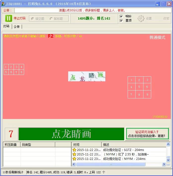 打码一天真能赚50元吗?