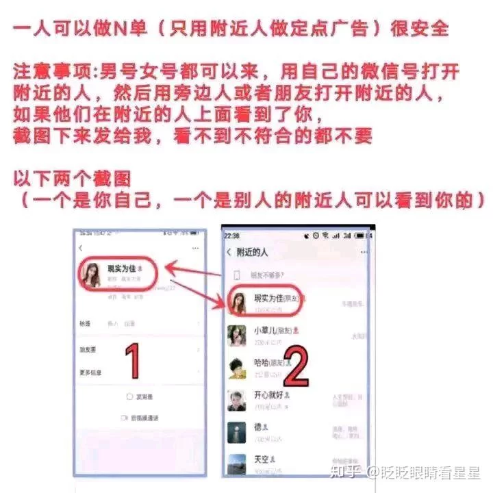 中山兼职微信群怎么找,日结兼职晚上三小时哪里有免费群?