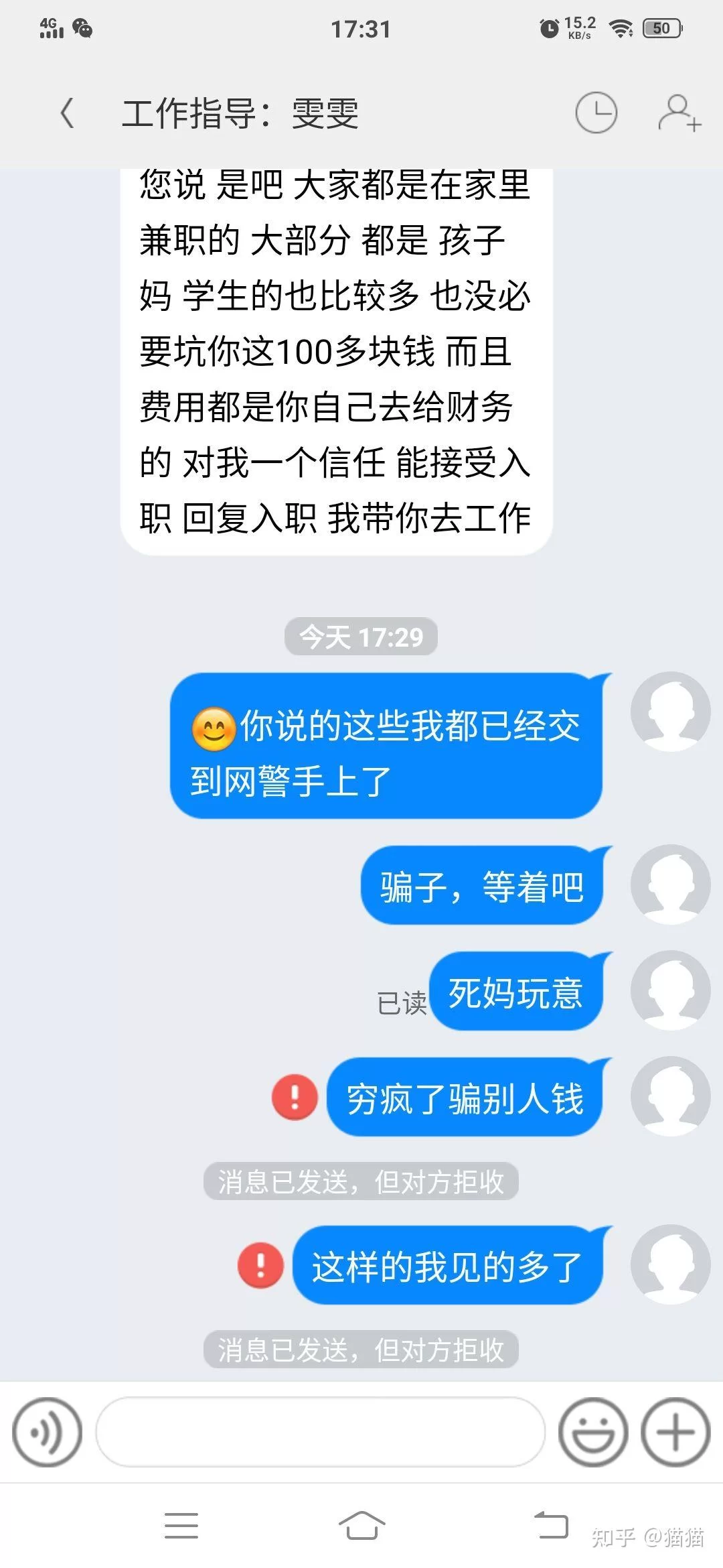 网上兼职要交钱吗?安全靠谱的还是诈骗?