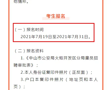 中山兼职报名,客服兼职报名怎么报?晚上三小时微信群能进吗?