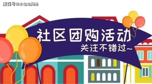 上班族想做社区团购副业,需要啥条件才能又靠谱又好做?