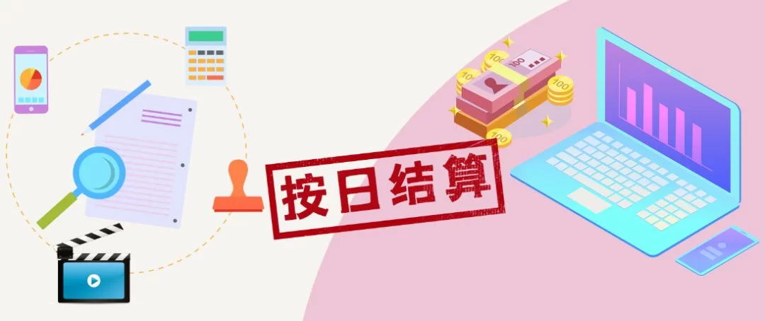 中山兼职在家能挣钱吗,晚上做三小时有哪些平台能日结?