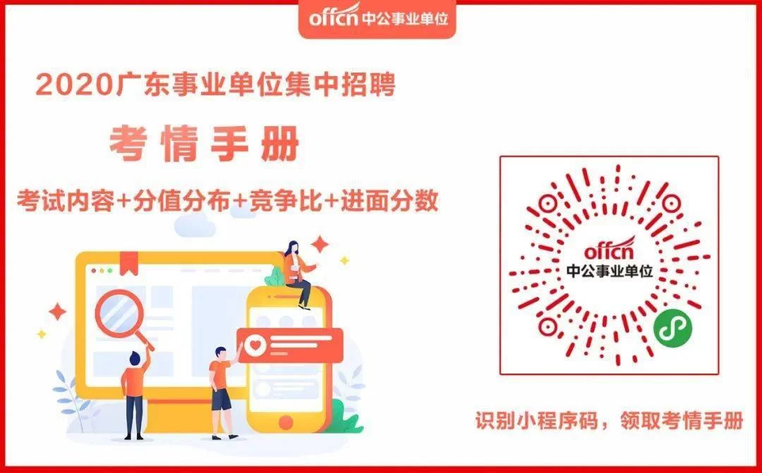 中山五桂山最新兼职招聘信息,如何找到待遇好又靠谱的工作机会?