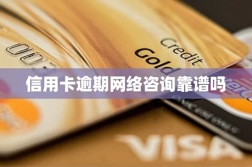 中山信用卡兼职靠谱吗?中山兼职招聘网家教兼职最新信息靠谱吗?