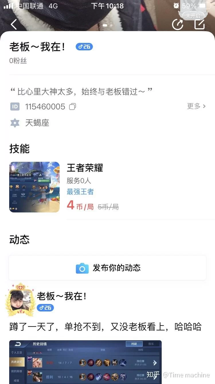 打王者赚钱有哪些门道,这些软件你用过吗?