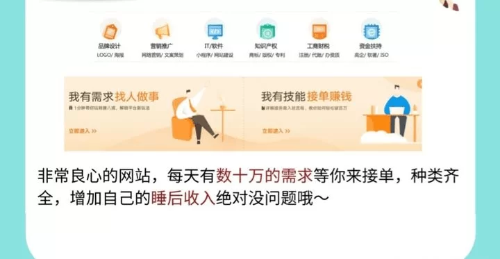 网上兼职网站哪个好?正规平台有哪些?