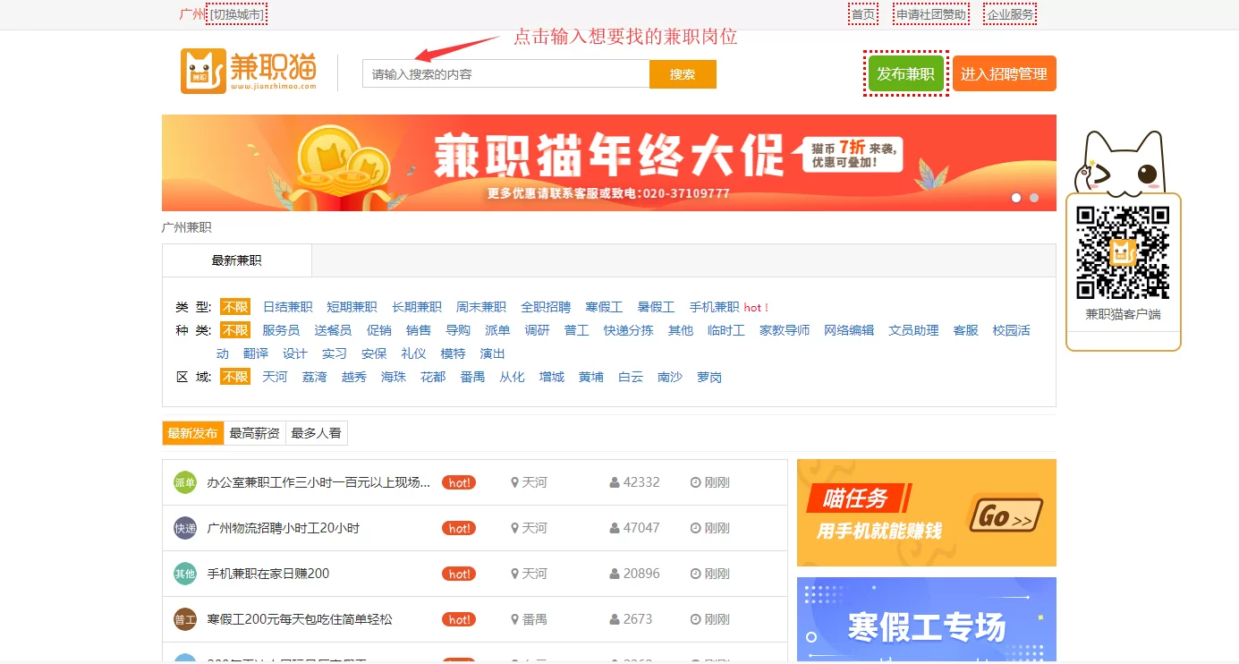 中山、成都、杭州等城市的1010兼职网最新招聘,哪个平台更靠谱?