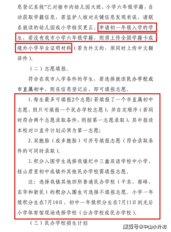 中山三乡学生兼职,暑假工靠谱吗?工资申报个税怎么处理?