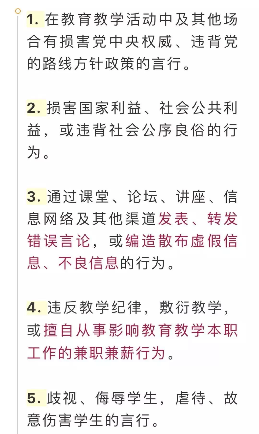 中小学行政兼职工资标准到底是多少,算工资薪金还是劳务报酬?
