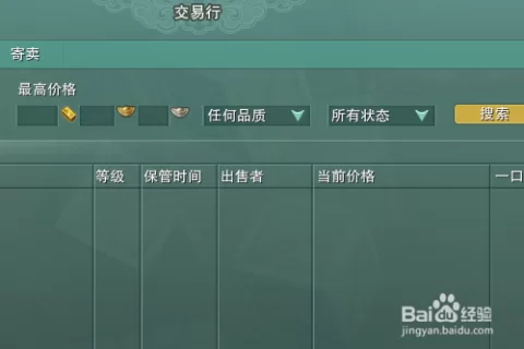 打游戏能赚钱吗?卖装备也能赚真实靠谱钱?
