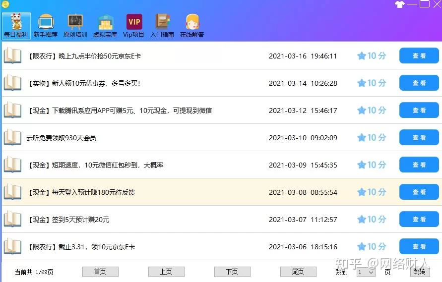 上班族工程师周末兼职,怎么选时间自由又能赚外快的工作?