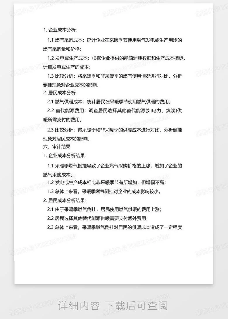 中学生如何正确写互联网创业零成本副业周总结,分析优缺点?