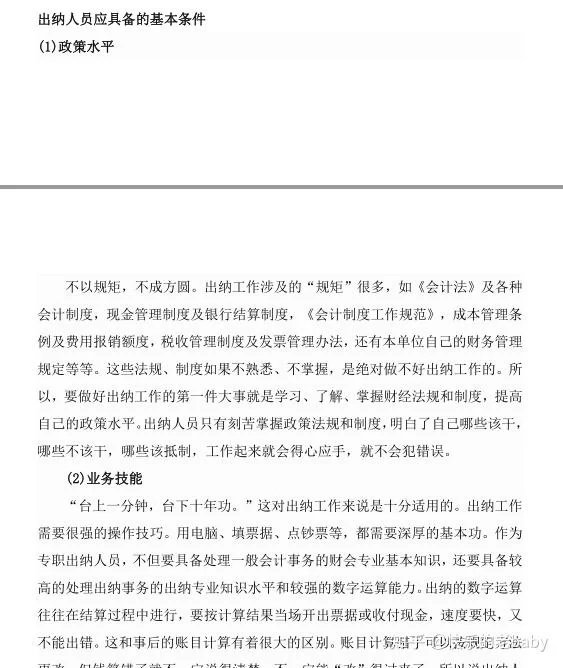 中学兼职出纳都干些啥活,一个月多少钱,能兼库管或工会部长不?