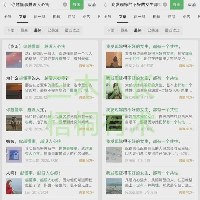 上班族宝妈看过来,适合在家做的兼职副业公众号名字有哪些?