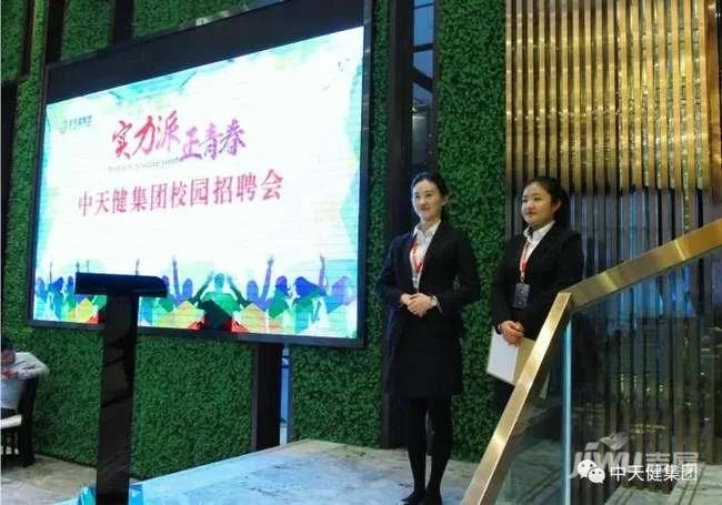 中天健兼职靠谱不?鹏厨家宴物业电话和酒馆信息在哪查?
