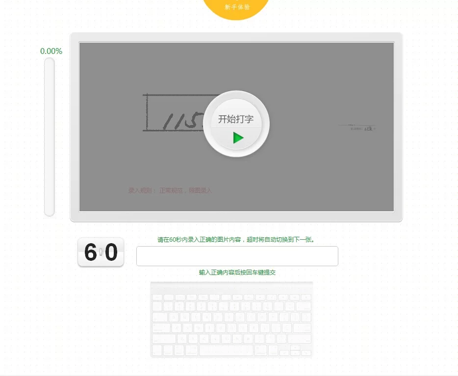 打字赚钱平台怎么找,方法靠谱吗?