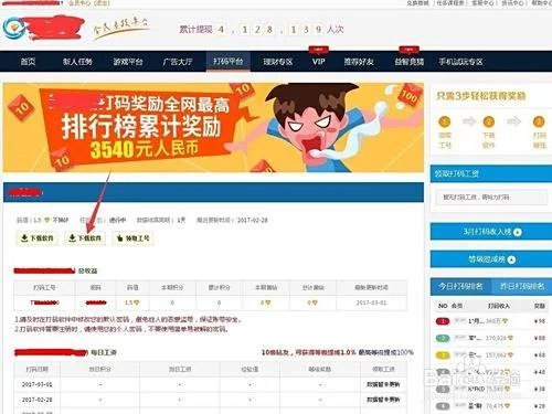打字赚钱平台哪个好,官方网站怎么找?