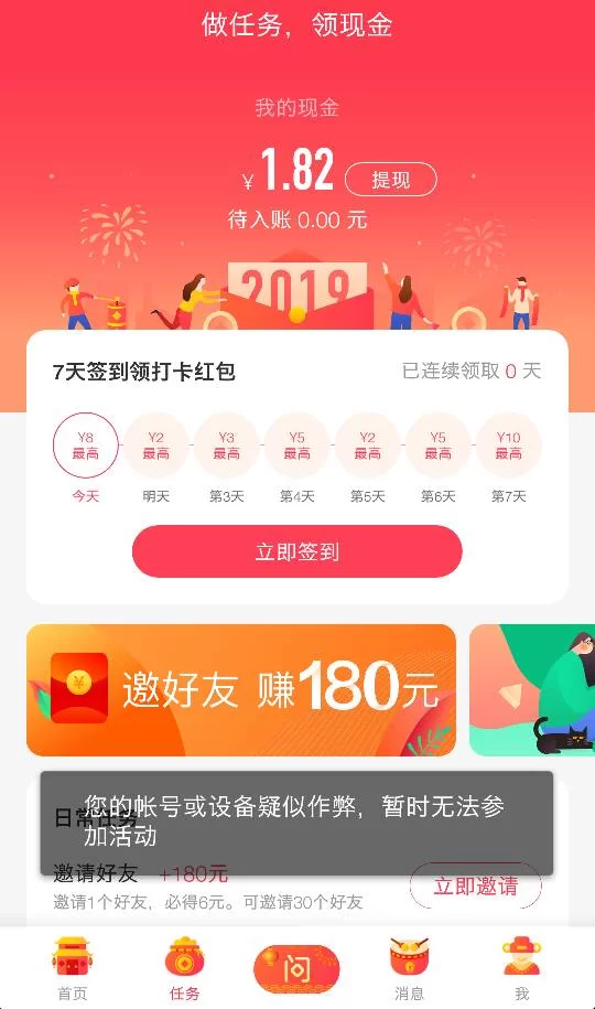 上班族宝妈晚上2-3小时,手机兼职副业竞猜赛车正规靠谱吗?