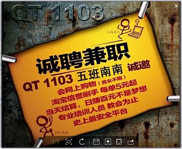 网上兼职不用交钱的工作真的能找到吗?