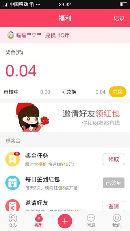 打字赚钱平台app靠谱吗?能微信提现吗?