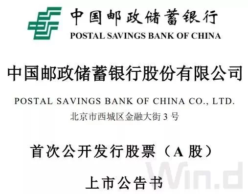 中国邮政银行员工搞副业算不算偷银行?违规副业怎么处理?