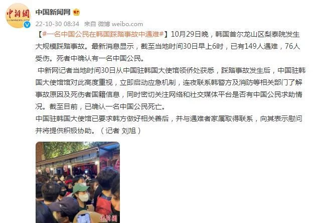中国驻韩国大使馆被砸事件是真的吗,韩国领事馆闹事咋回事?