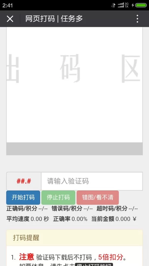 打字赚钱哪个平台好?官方正规平台推荐