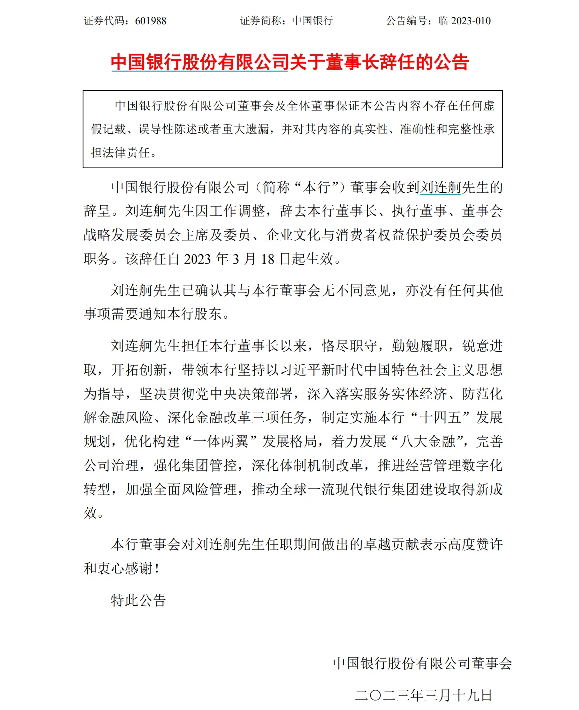 中国银行兼职能做吗,兑换开票取款这些业务也能办理吗?