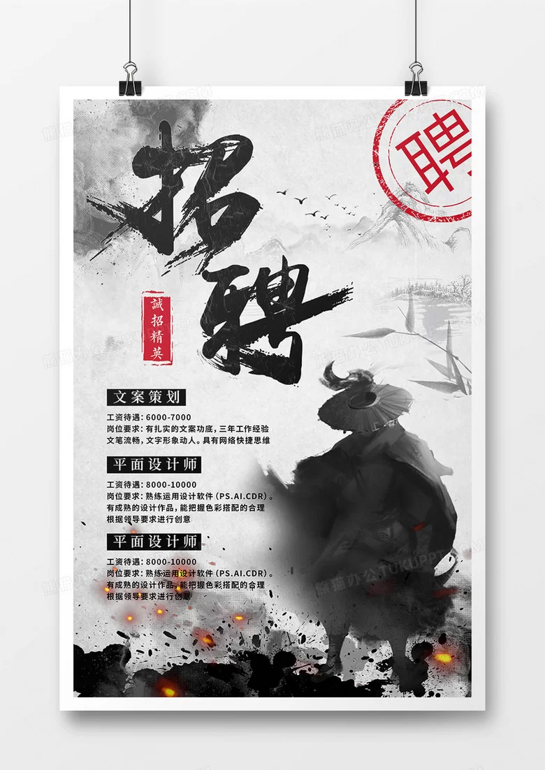 中国风海报设计兼职平台选哪个?国潮风格设计单好接吗?