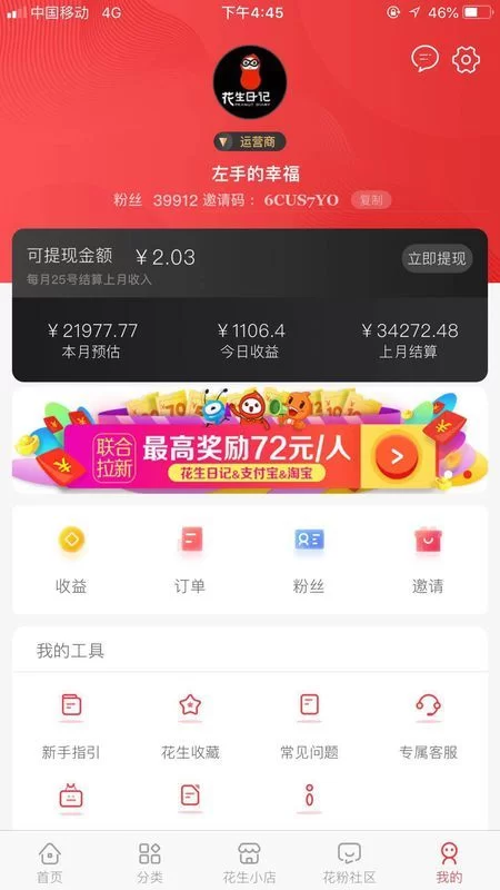 上班族宝妈晚上2-3小时兼职副业,正规平台一单一结哪里找?