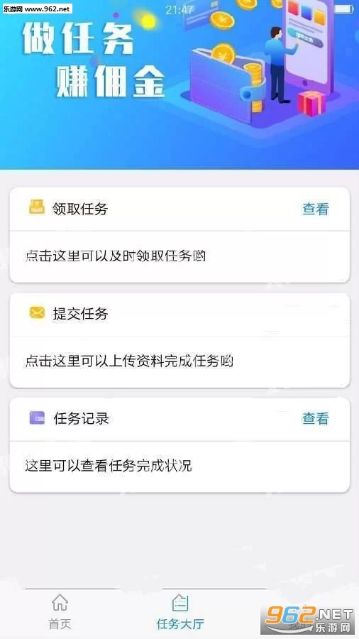 网上做任务赚钱靠谱吗,哪些平台是真的?