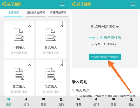 打字平台软件赚钱真的能赚到钱吗?