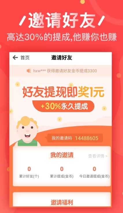 打字玩游戏赚钱,真的能赚到钱吗?靠谱吗?