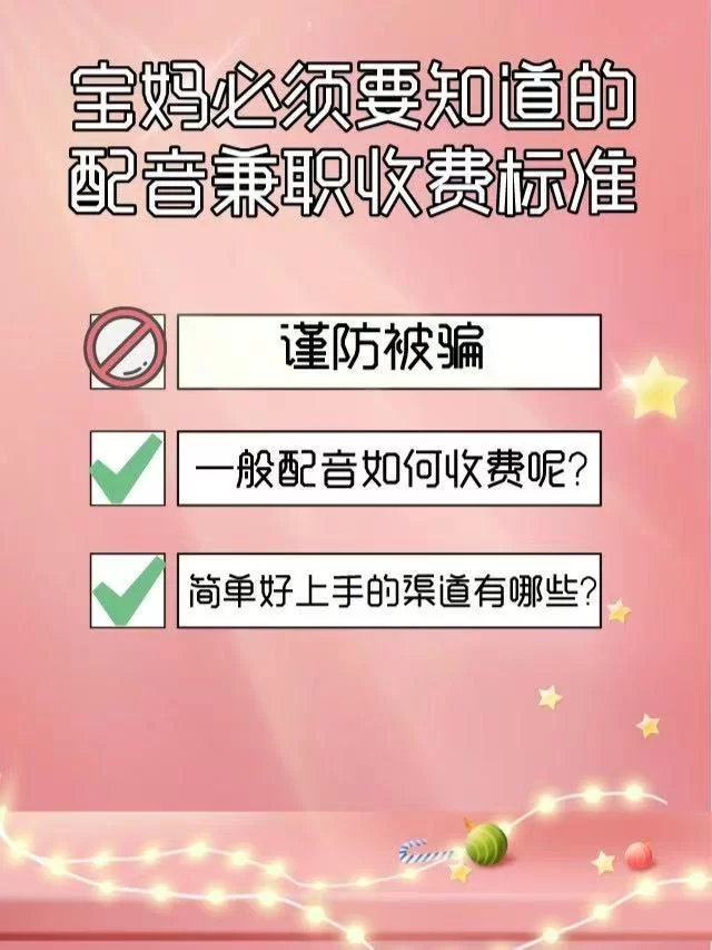 上班族宝妈晚上2-3小时兼职副业,视频配音剪辑能赚钱吗?