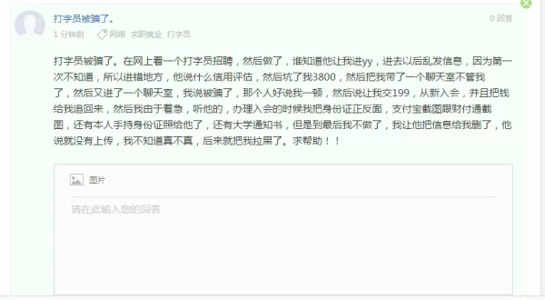 打字员兼职赚钱真的假的?一天能赚多少?